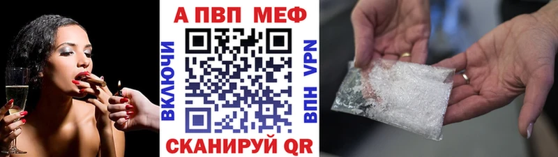 shop формула  Волжский  A-PVP кристаллы  где продают  