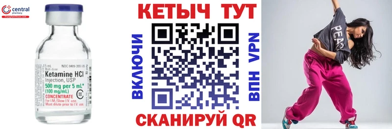 КЕТАМИН VHQ  где купить наркотик  Волжский 