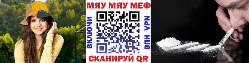 Меф VHQ  Волжский 